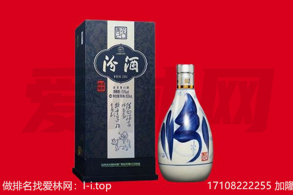 邢台襄都区回收汾酒.jpg