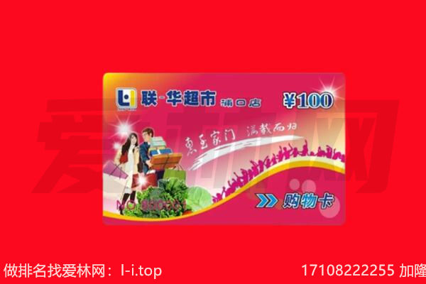 邢台襄都区购物卡回收.jpg