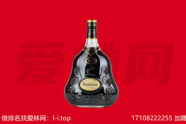 邢台襄都区回收轩尼诗.jpg