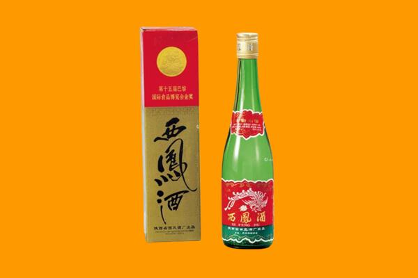 邢台襄都区西凤酒回收.jpg