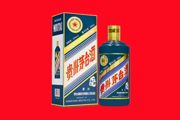 邢台襄都区回收贵州茅台.jpg